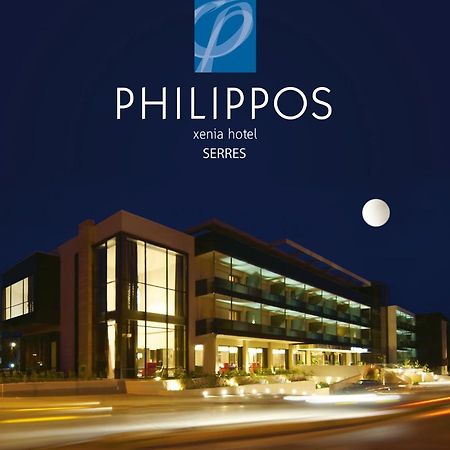 Philippos Xenia Hotel Serez Dış mekan fotoğraf