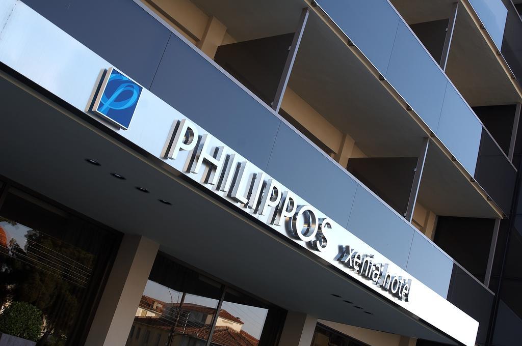 Philippos Xenia Hotel Serez Dış mekan fotoğraf